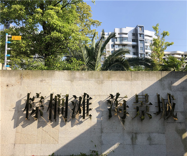 棕榈滩-海景城-安博平台-安博（中国）官方网站
工程